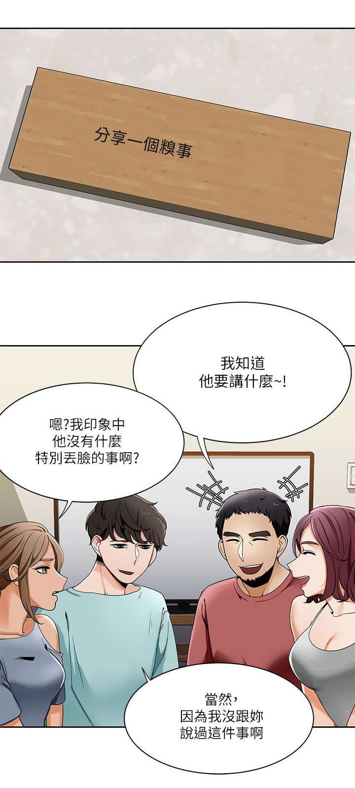第33章：糗事