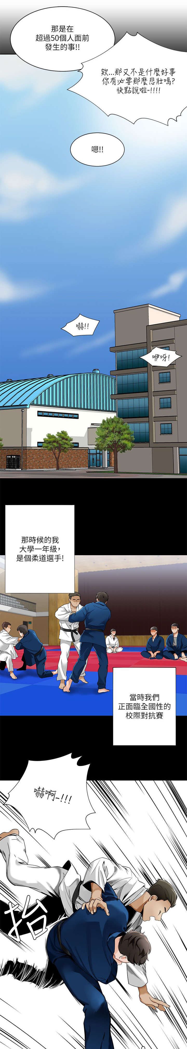 第33章：糗事
