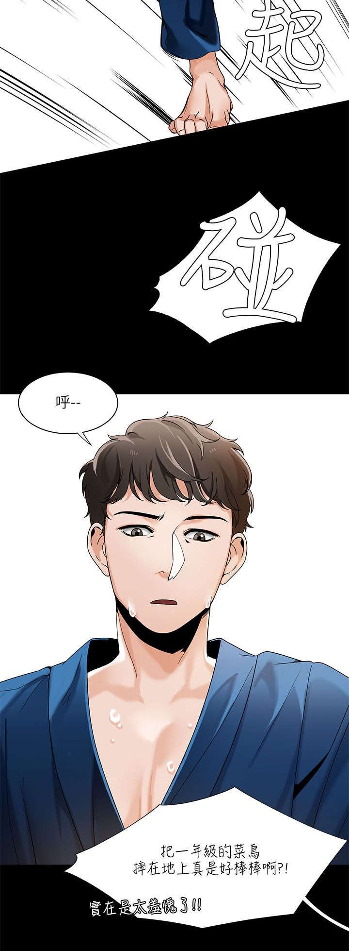 第33章：糗事