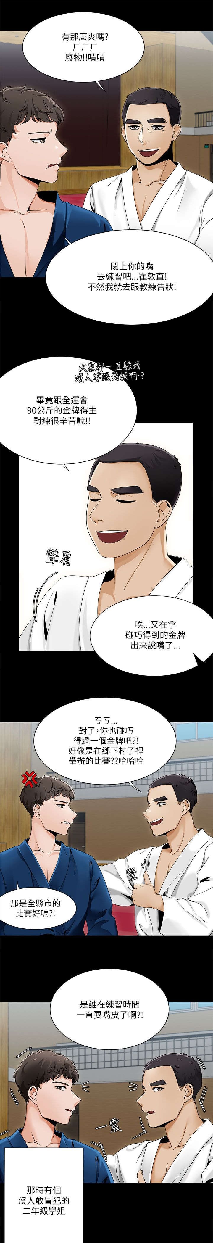 第33章：糗事