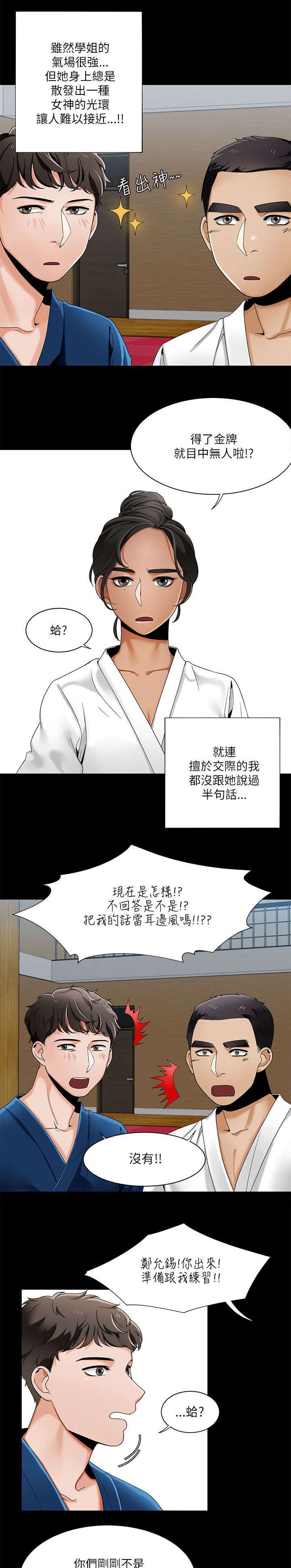 第33章：糗事
