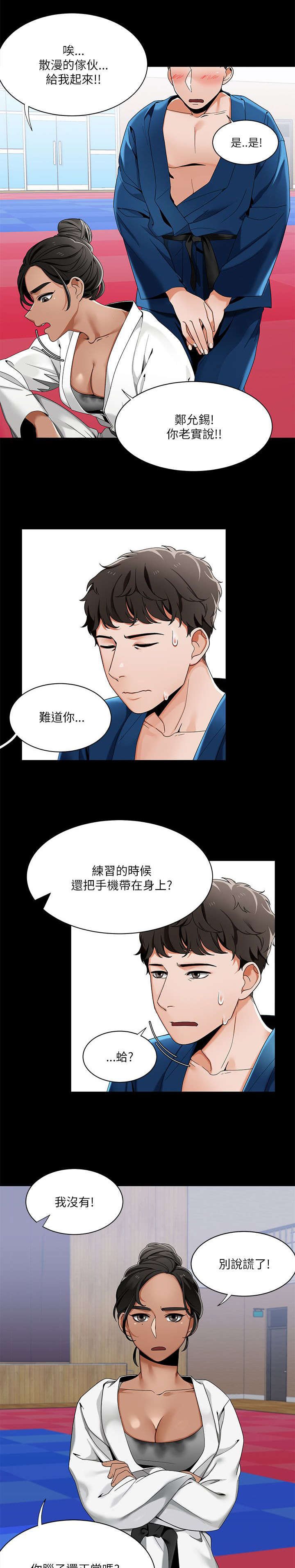 第33章：糗事