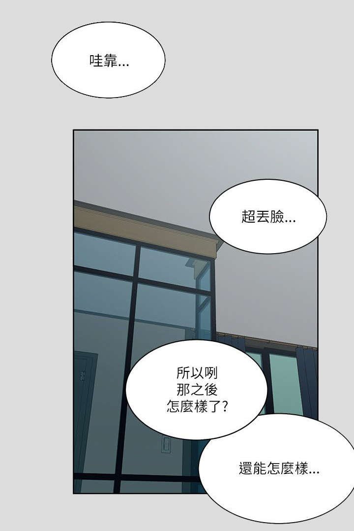 第34章：和学姐对练