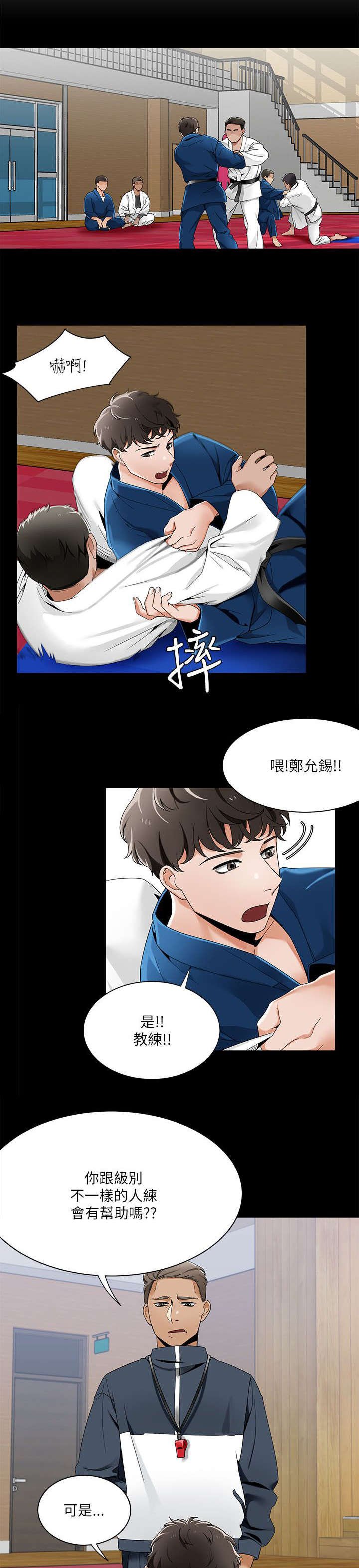 第34章：和学姐对练