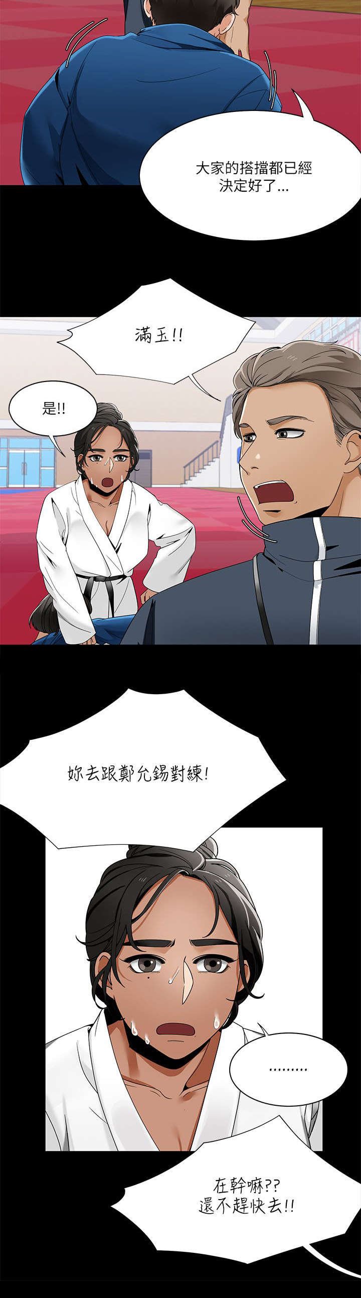 第34章：和学姐对练