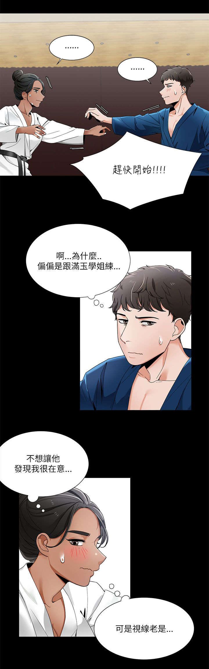 第34章：和学姐对练