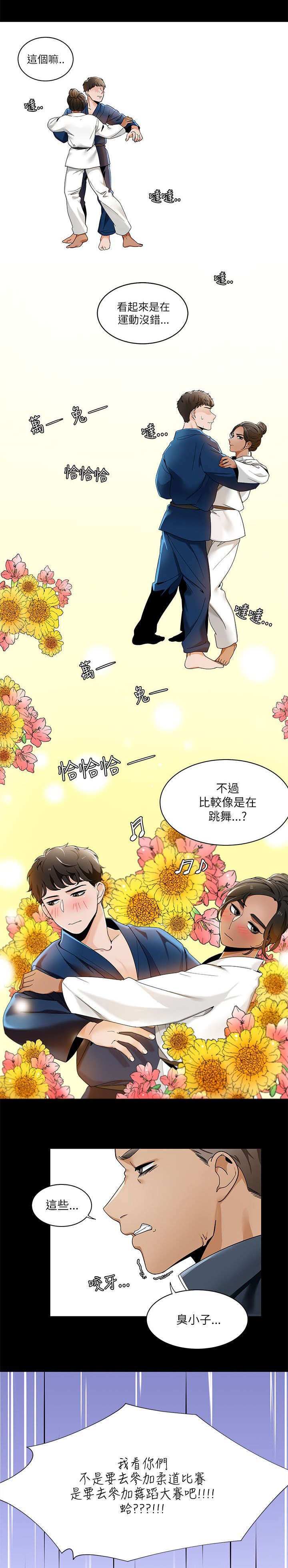 第34章：和学姐对练