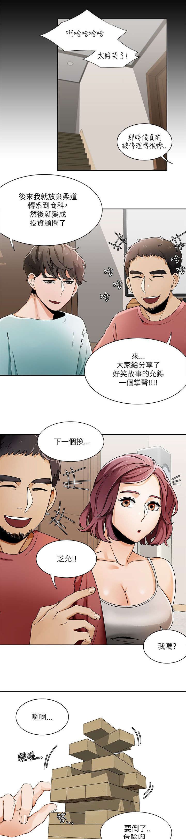 第34章：和学姐对练