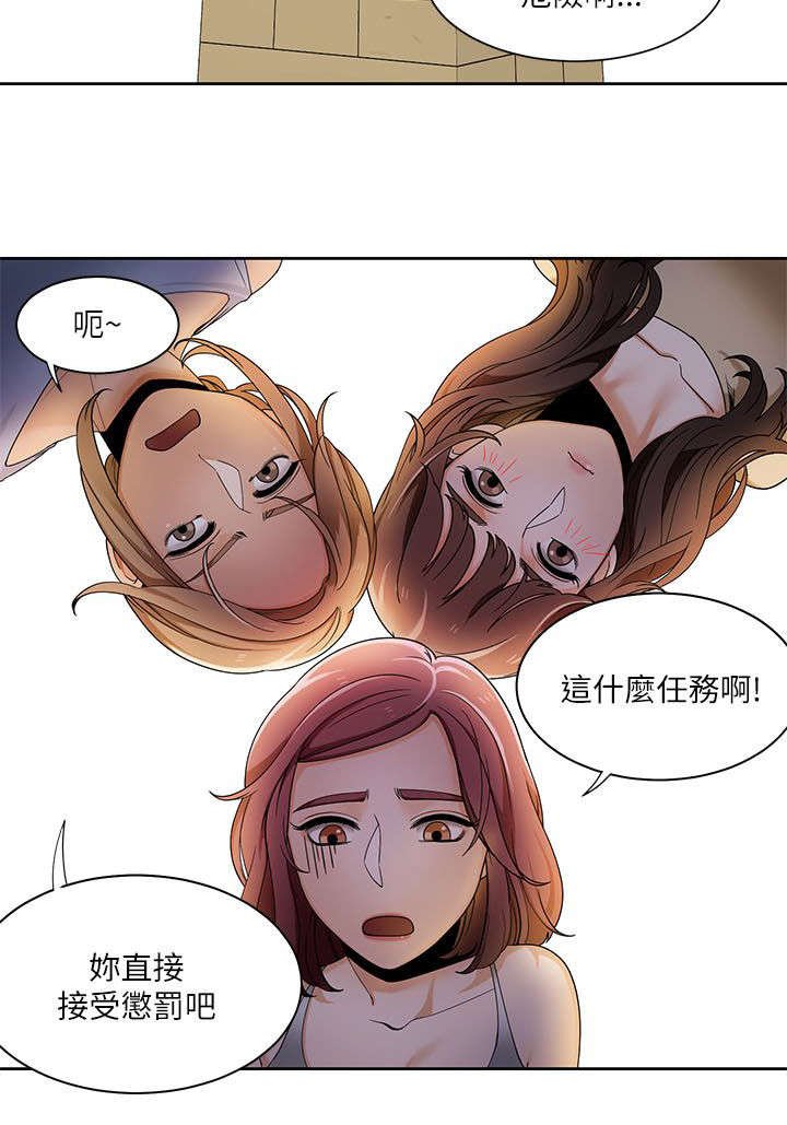 第34章：和学姐对练