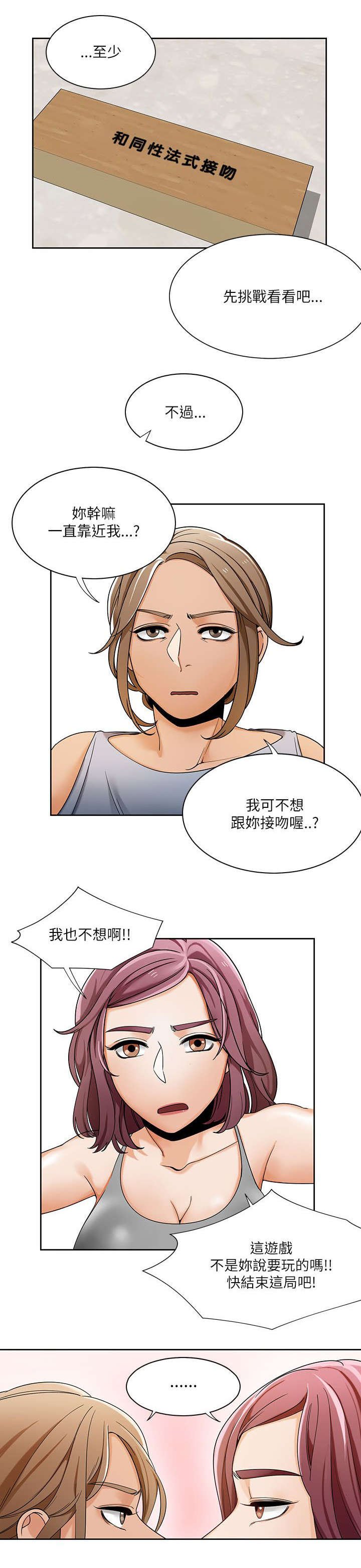 第34章：和学姐对练