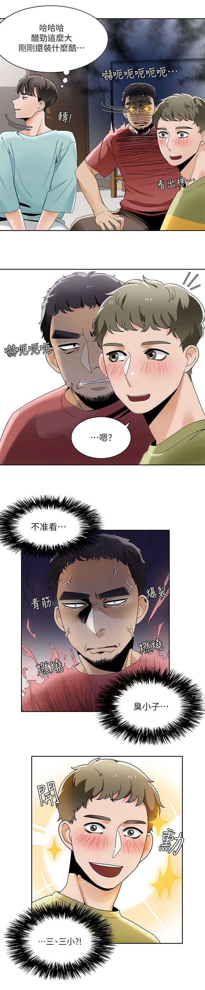 第35章：游戏结束