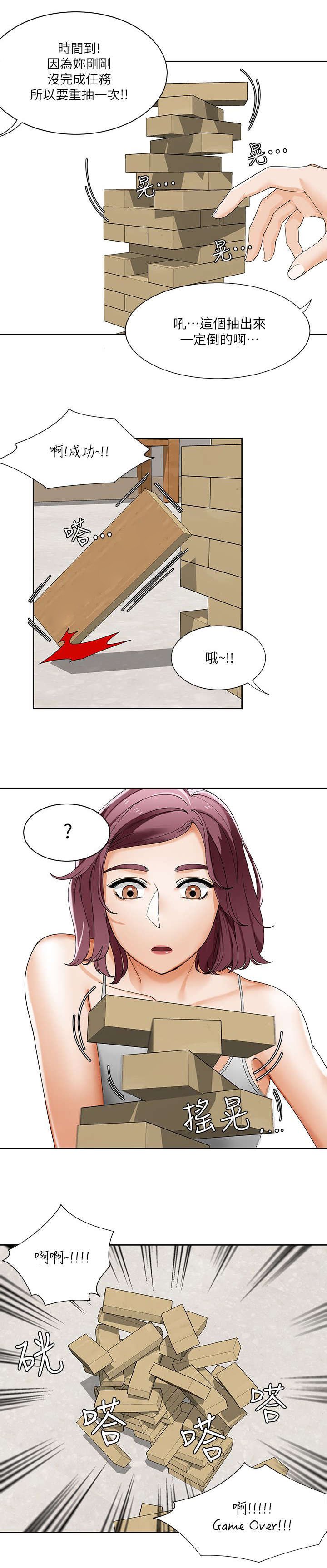 第35章：游戏结束
