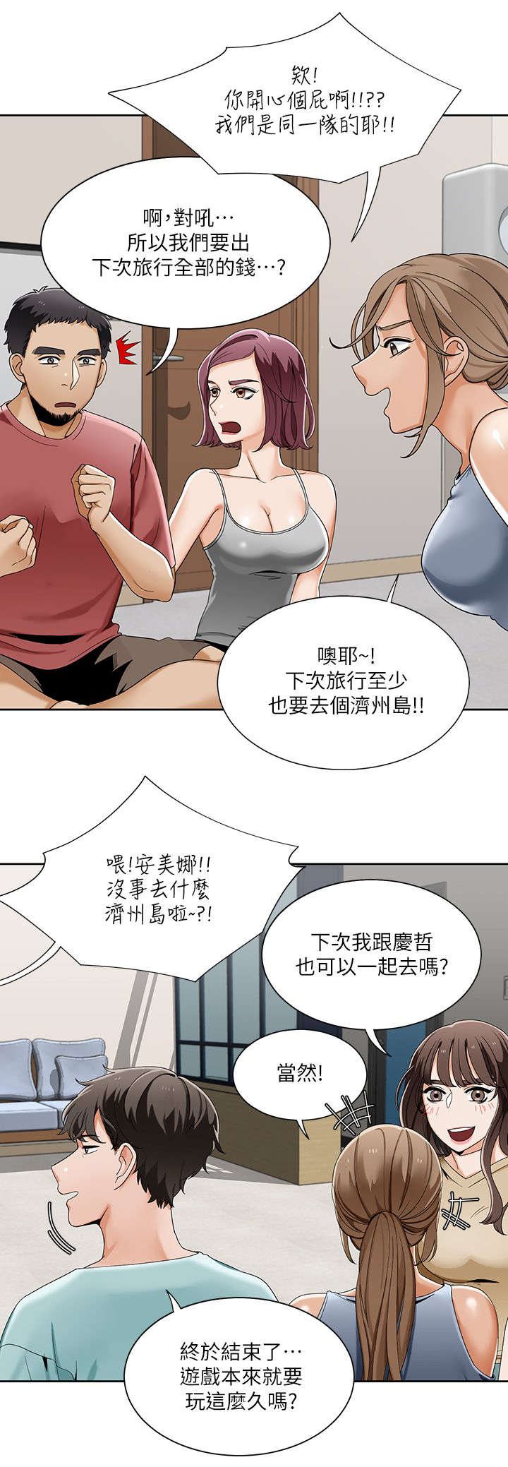 第35章：游戏结束