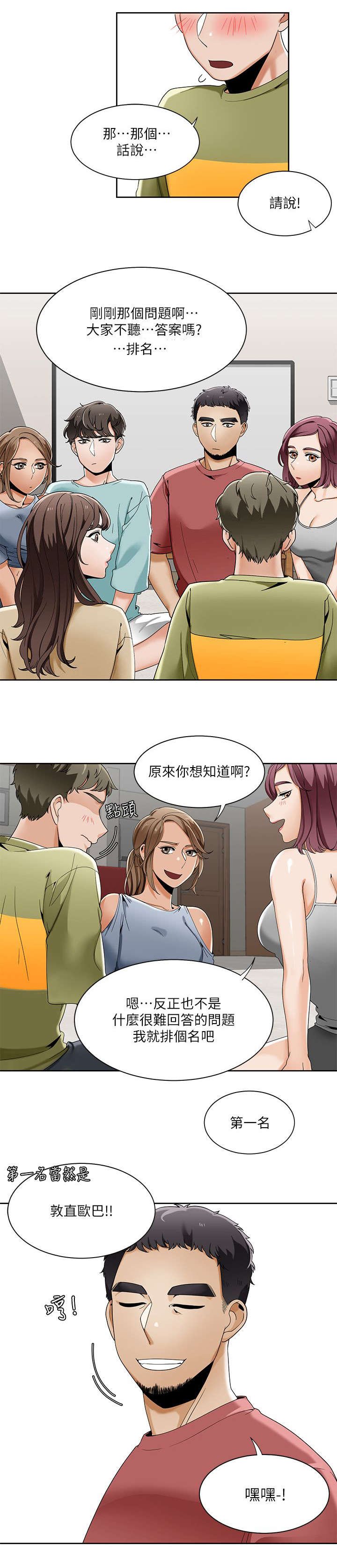 第35章：游戏结束