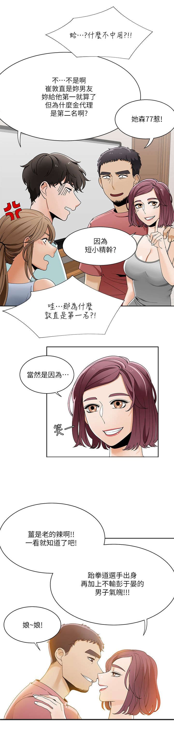 第35章：游戏结束