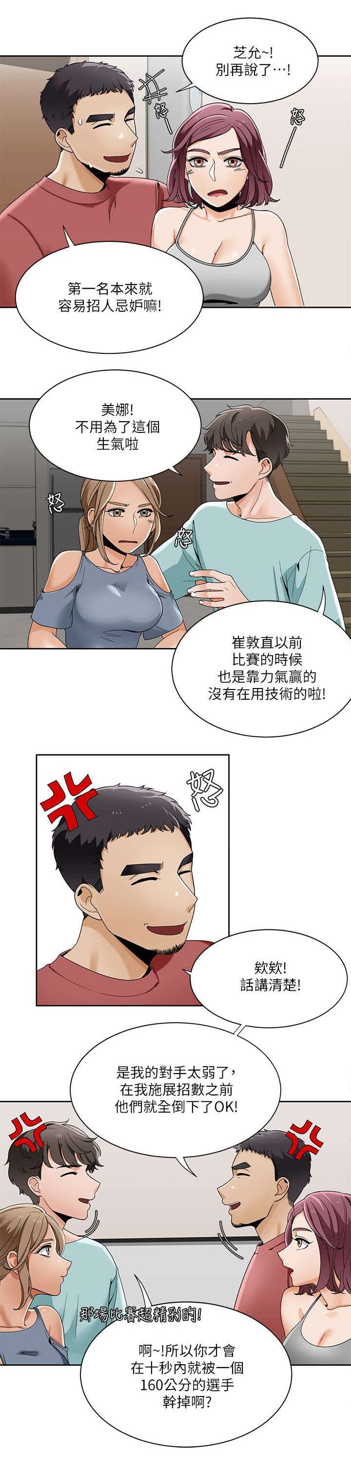 第36章：英善的教学