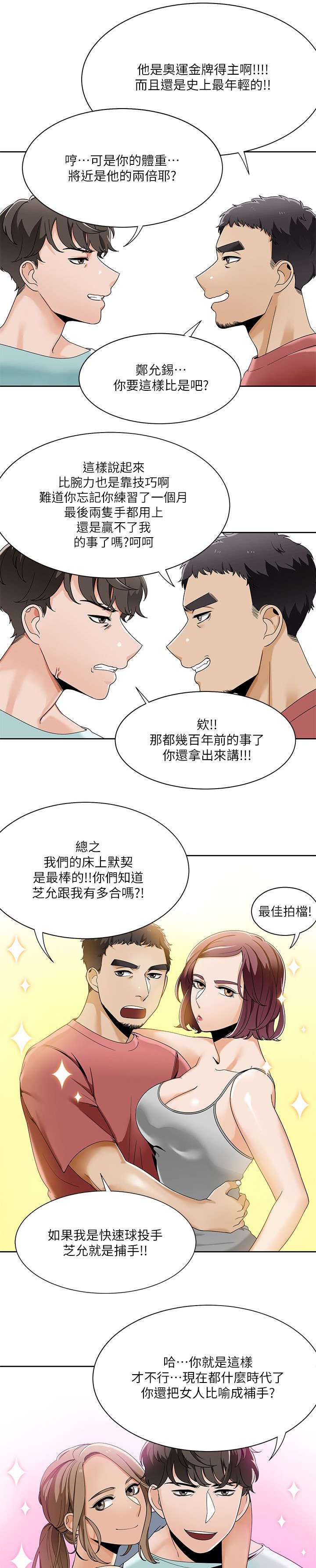 第36章：英善的教学