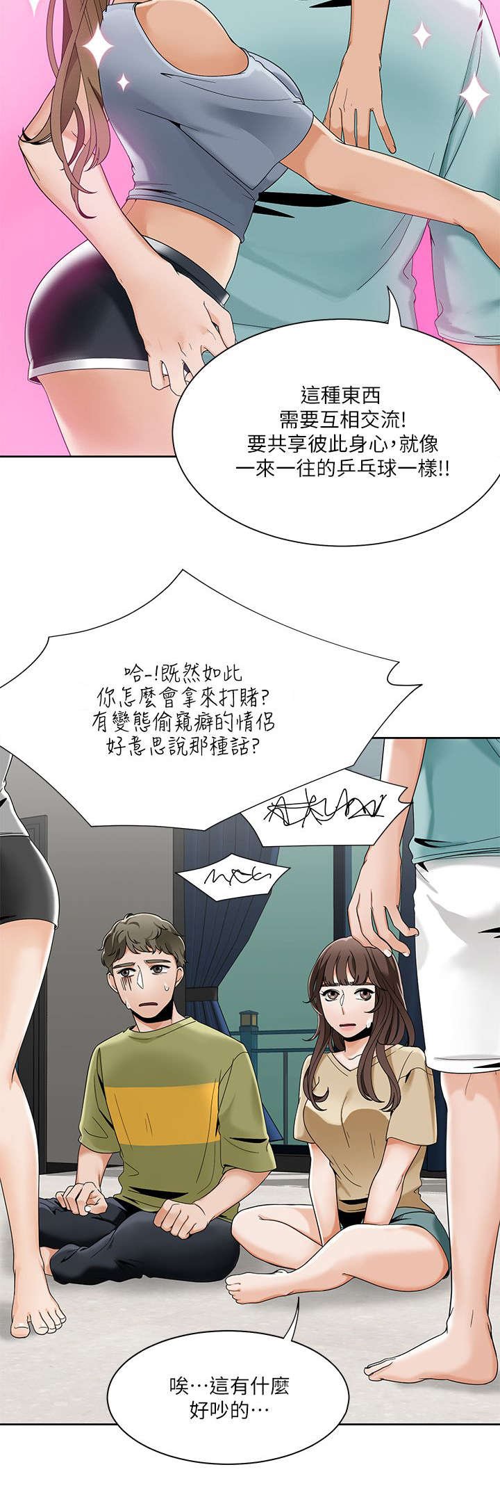 第36章：英善的教学