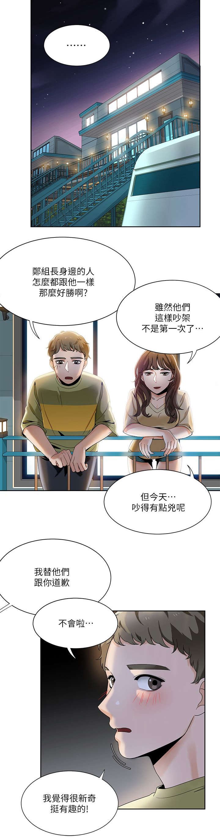 第36章：英善的教学
