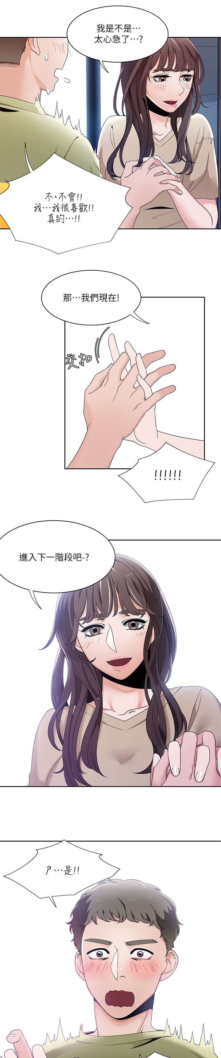第36章：英善的教学