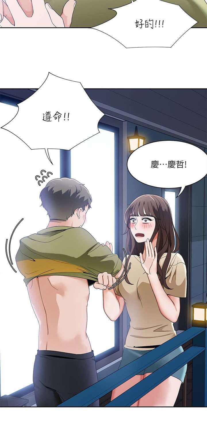 第36章：英善的教学