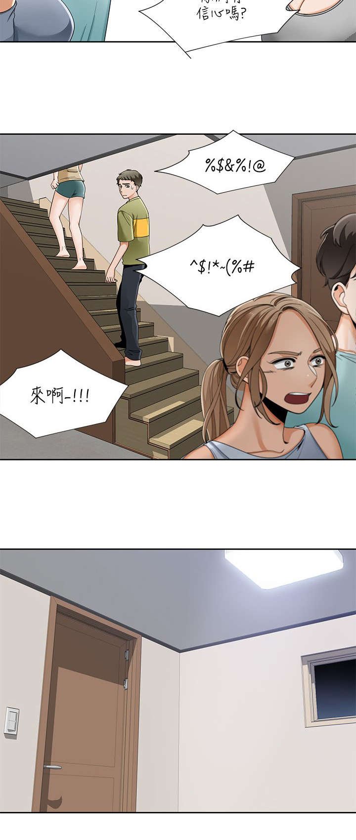 第36章：英善的教学