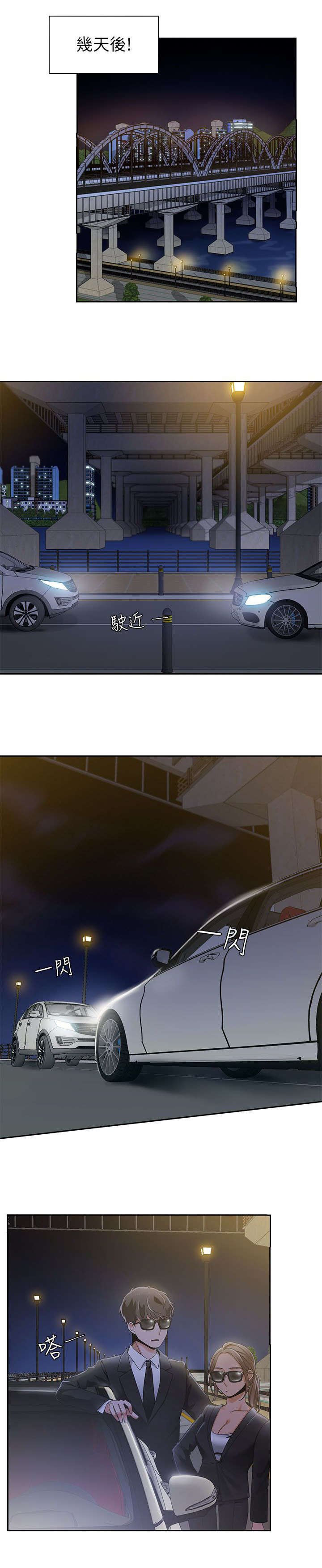 第37章：定下赌约