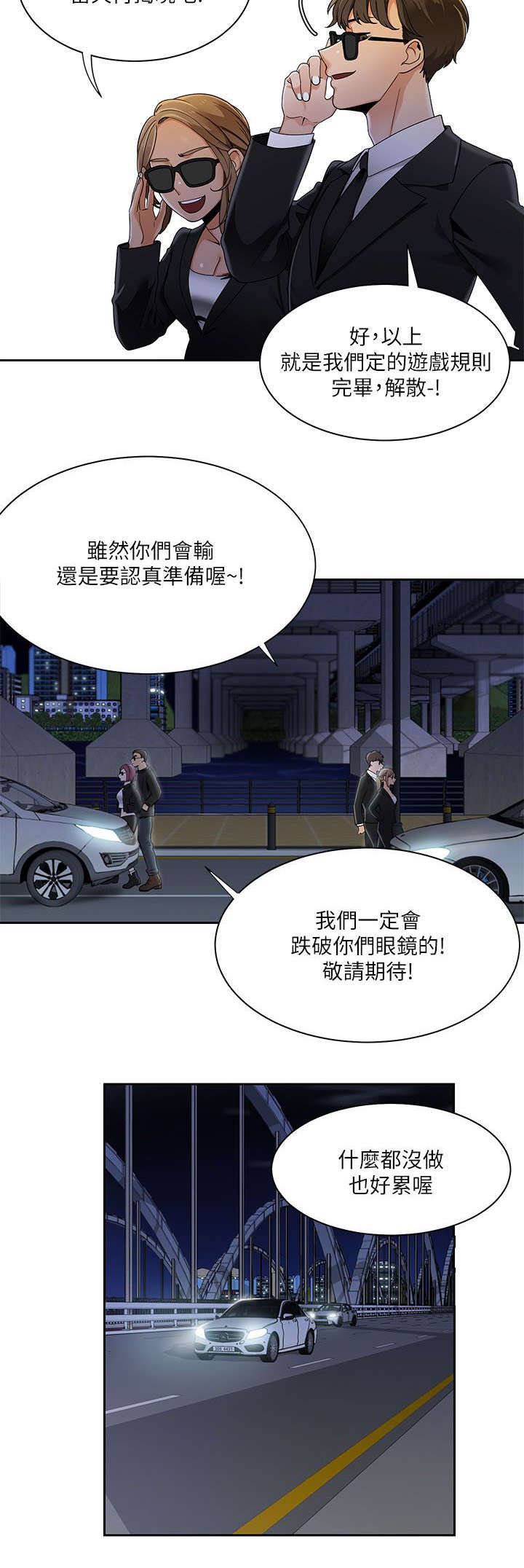 第37章：定下赌约