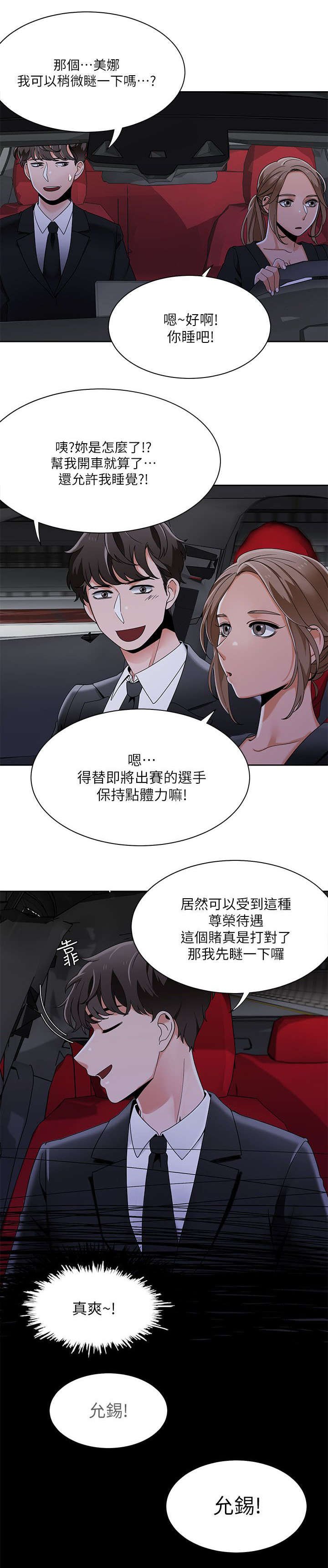 第37章：定下赌约