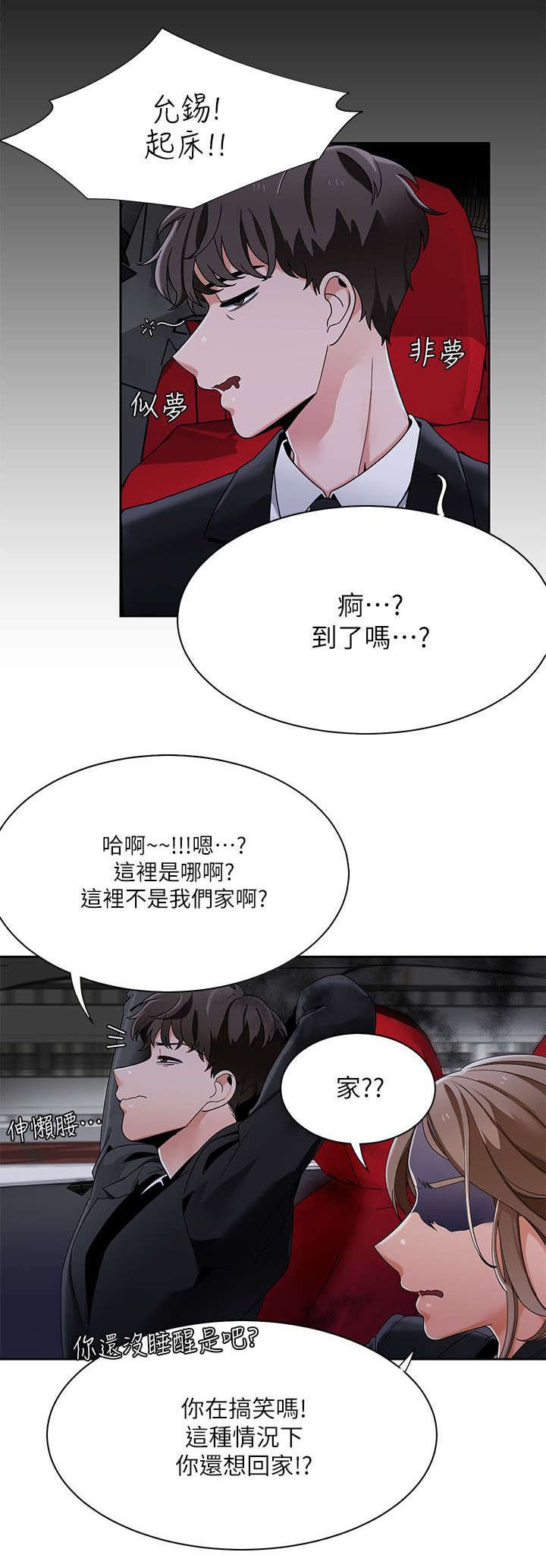 第37章：定下赌约