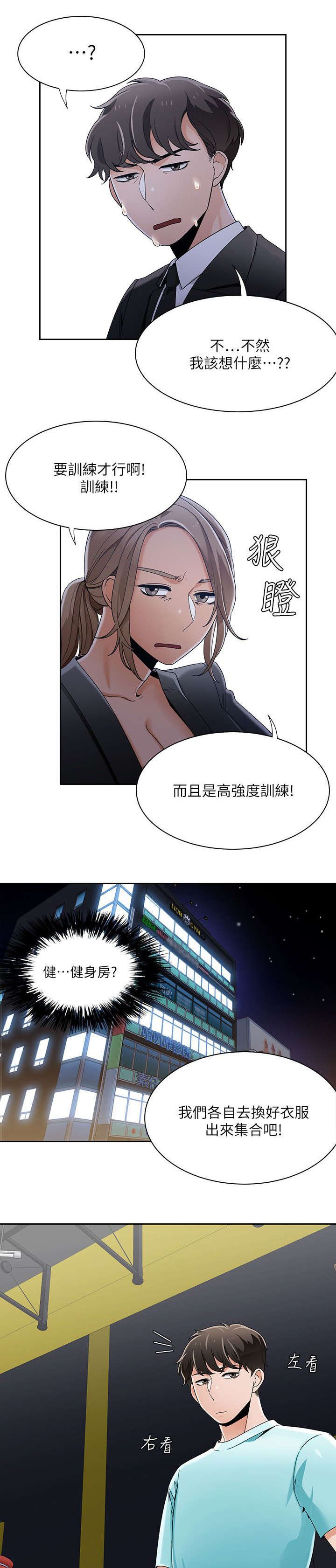 第37章：定下赌约