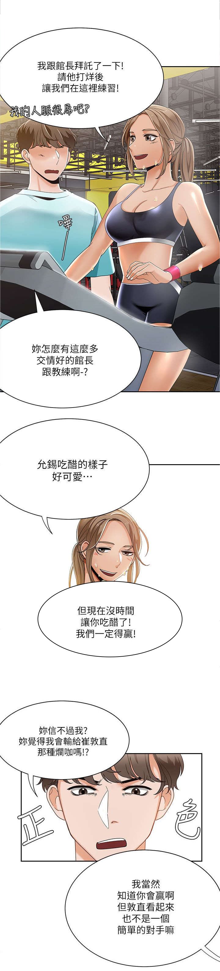 第37章：定下赌约