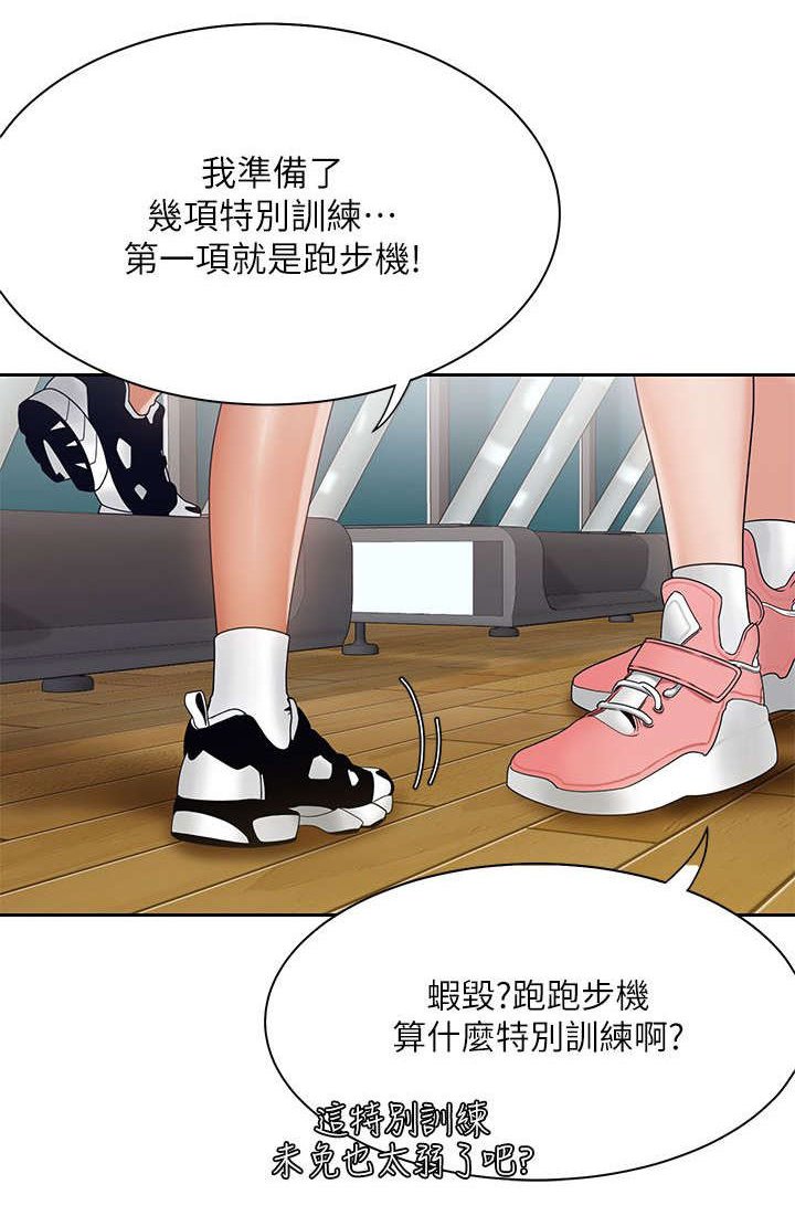 第37章：定下赌约