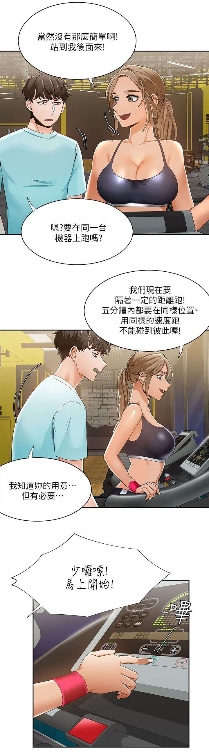 第37章：定下赌约