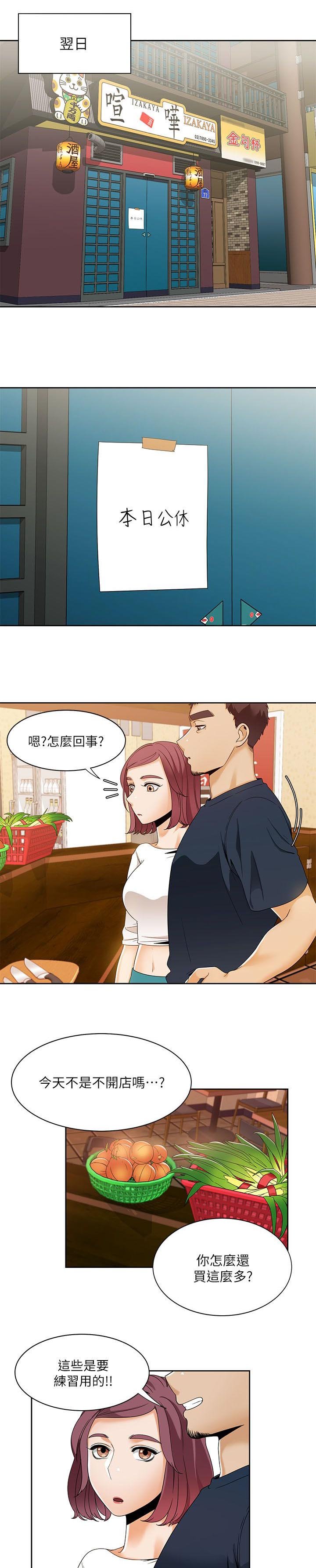 第38章：专注力训练