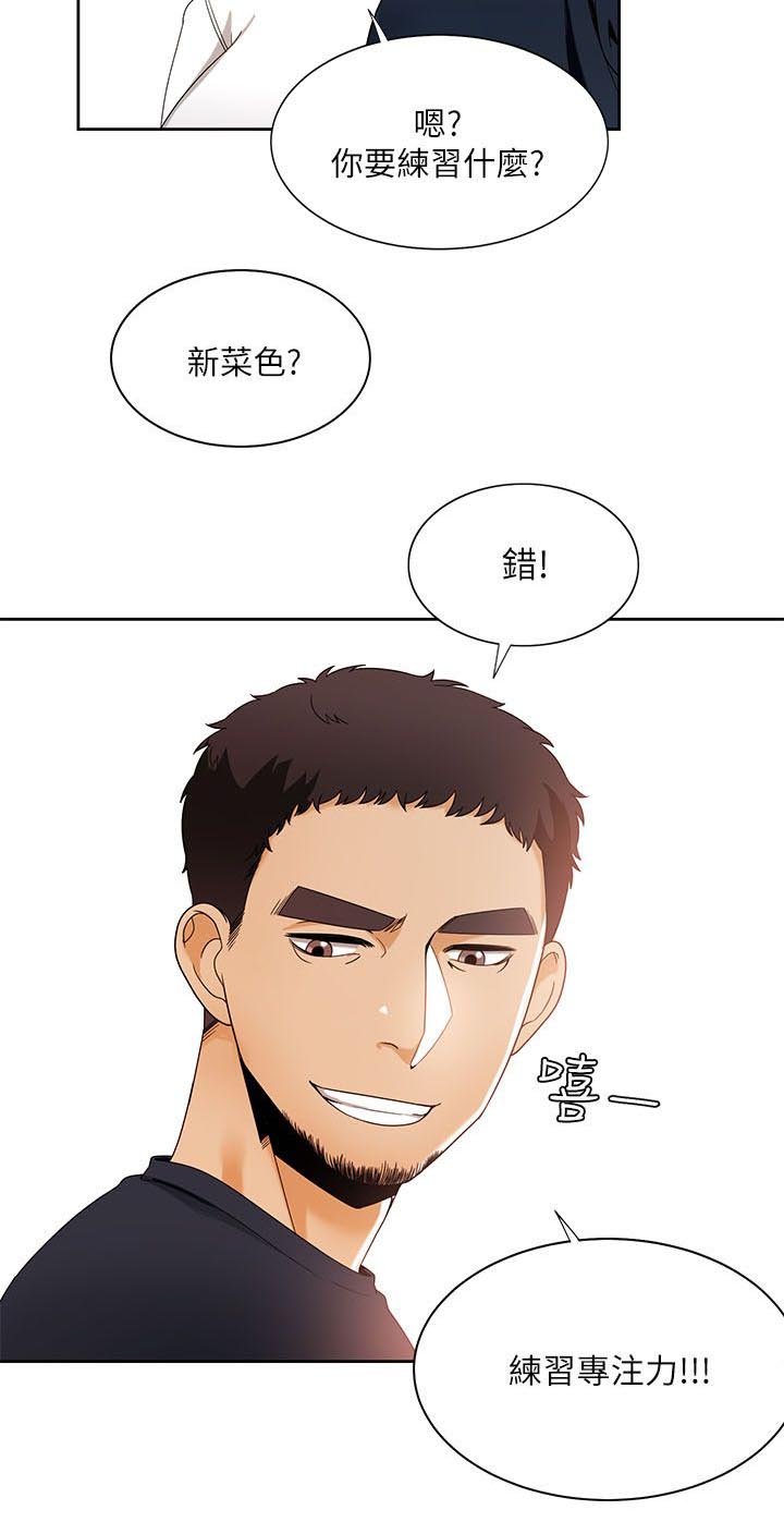 第38章：专注力训练