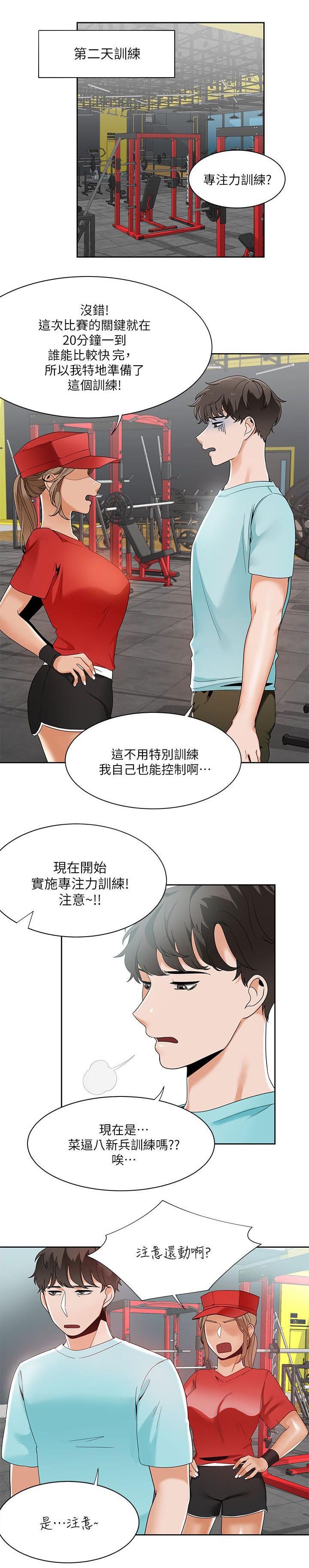 第38章：专注力训练
