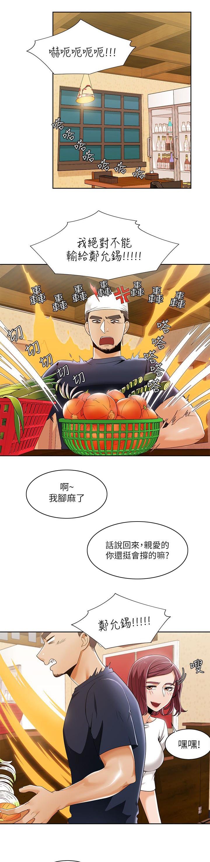 第38章：专注力训练