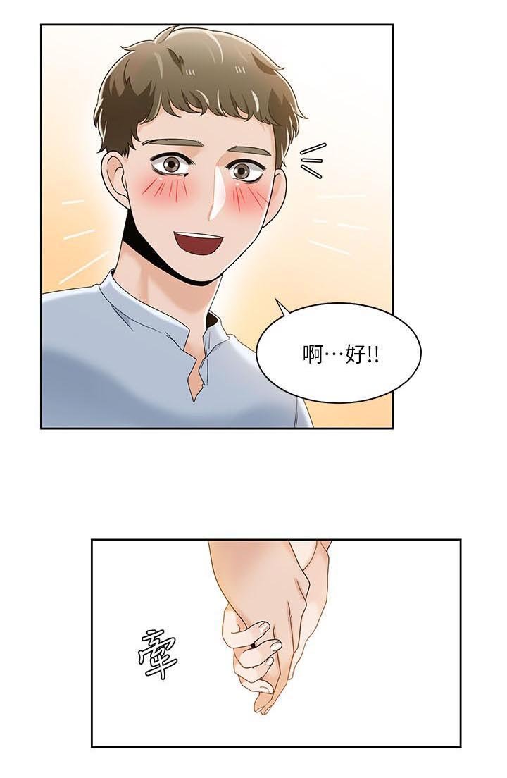 第38章：专注力训练
