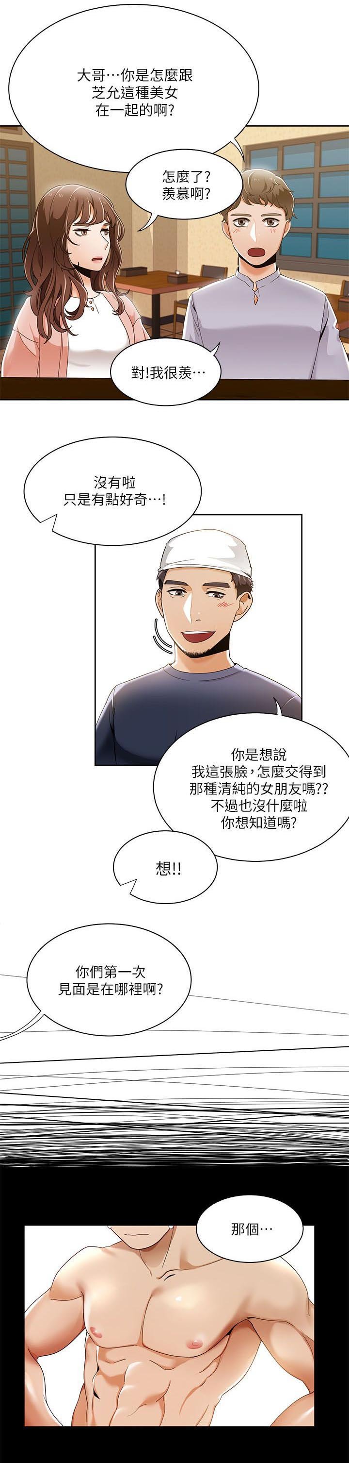 第38章：专注力训练