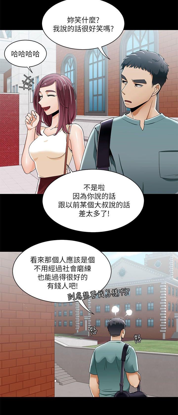 第39章：第一次见面