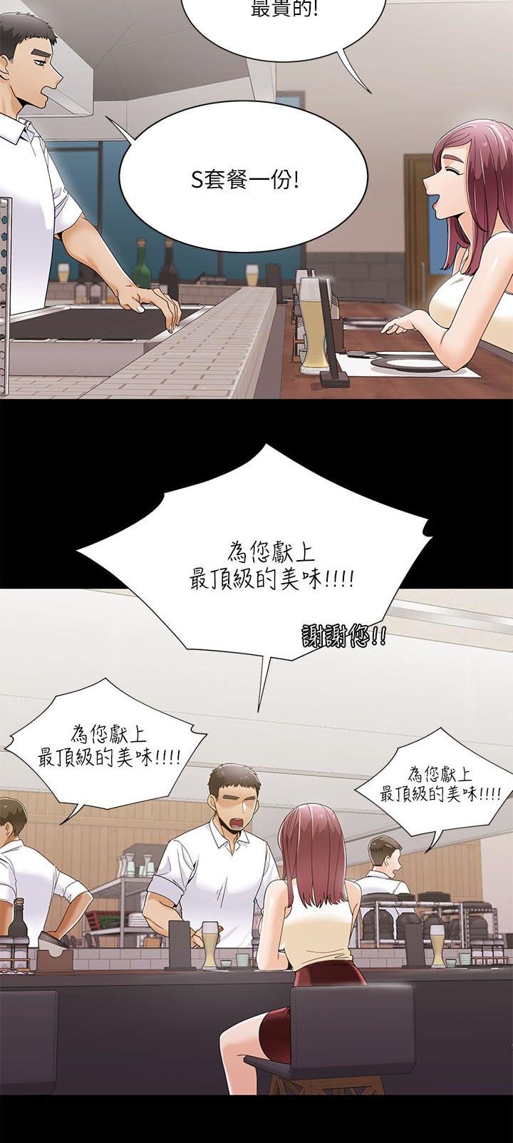 第39章：第一次见面