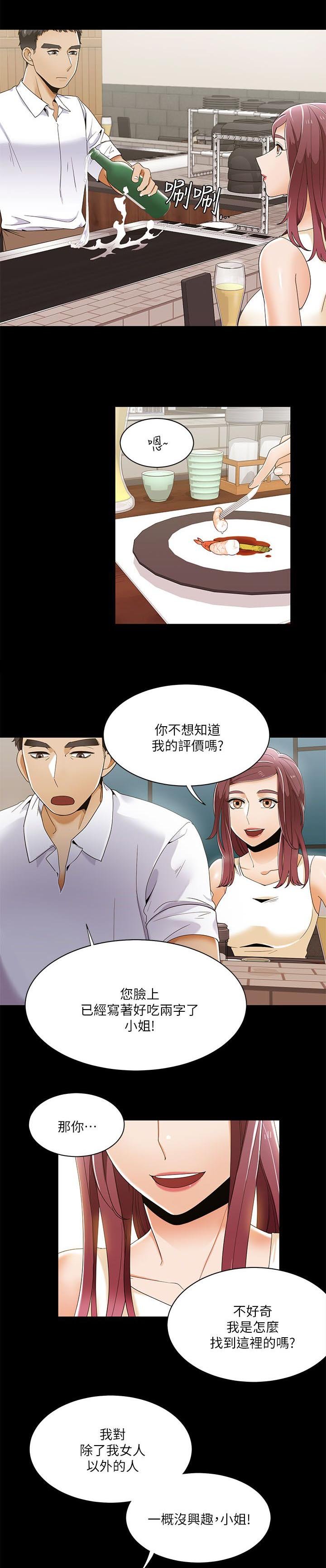 第39章：第一次见面