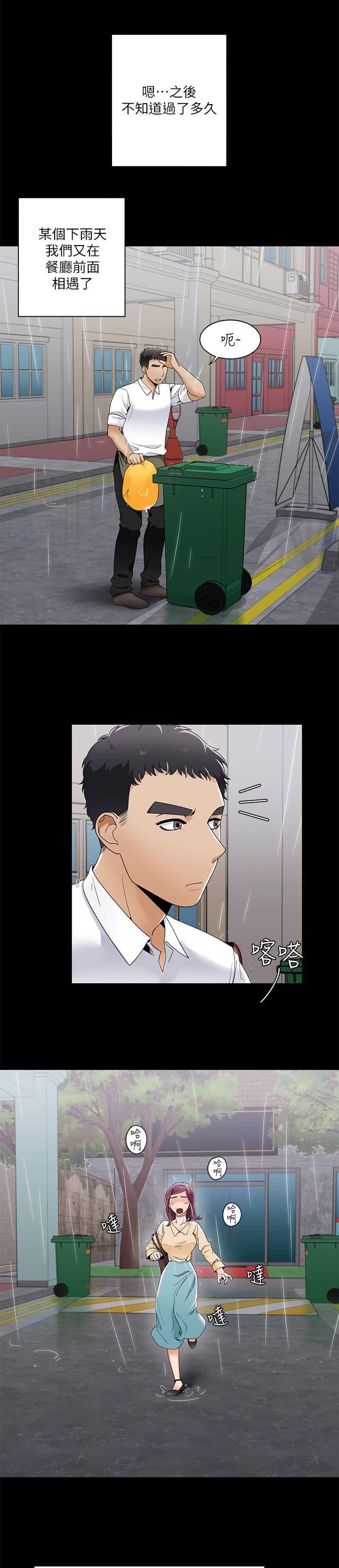 第39章：第一次见面