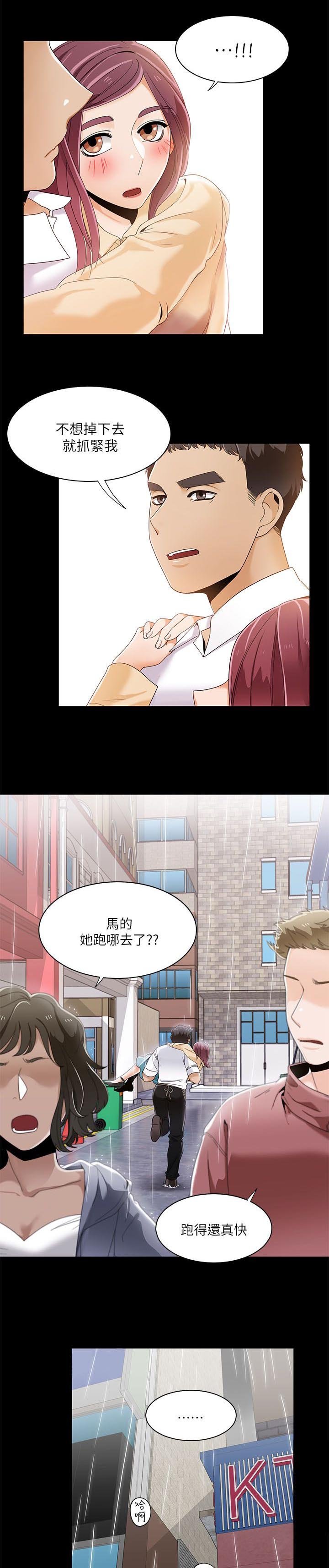 第40章：代驾