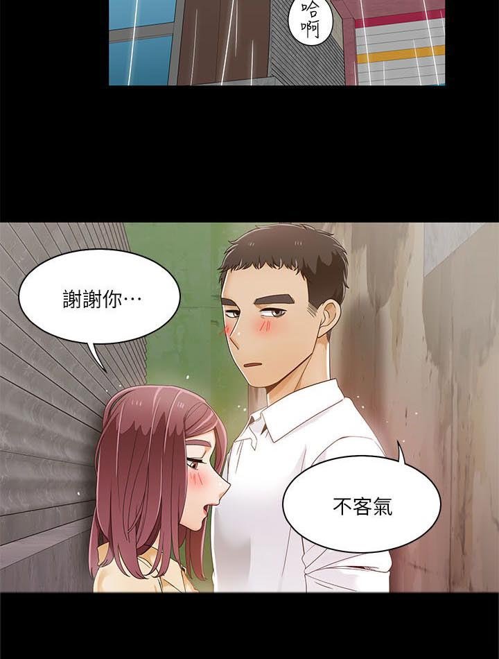 第40章：代驾