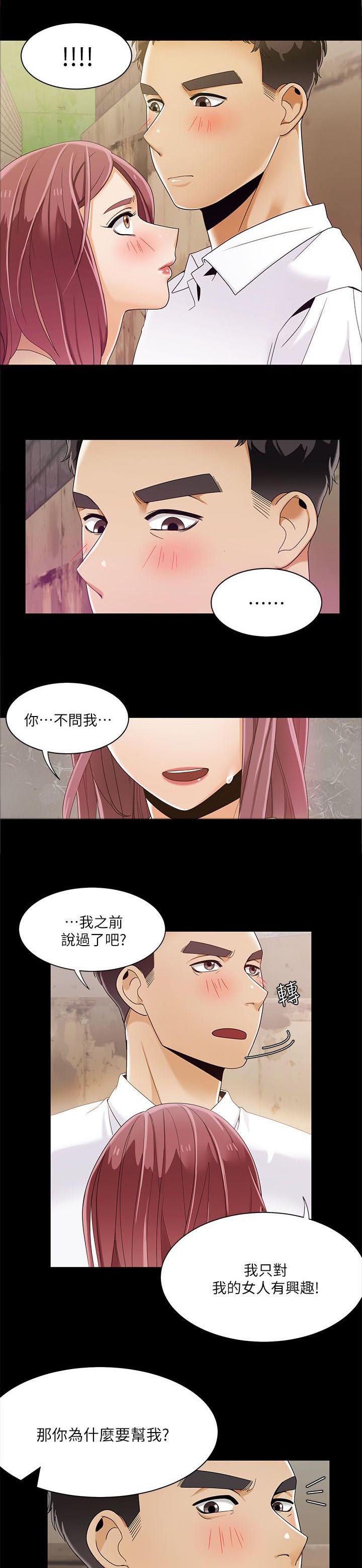 第40章：代驾