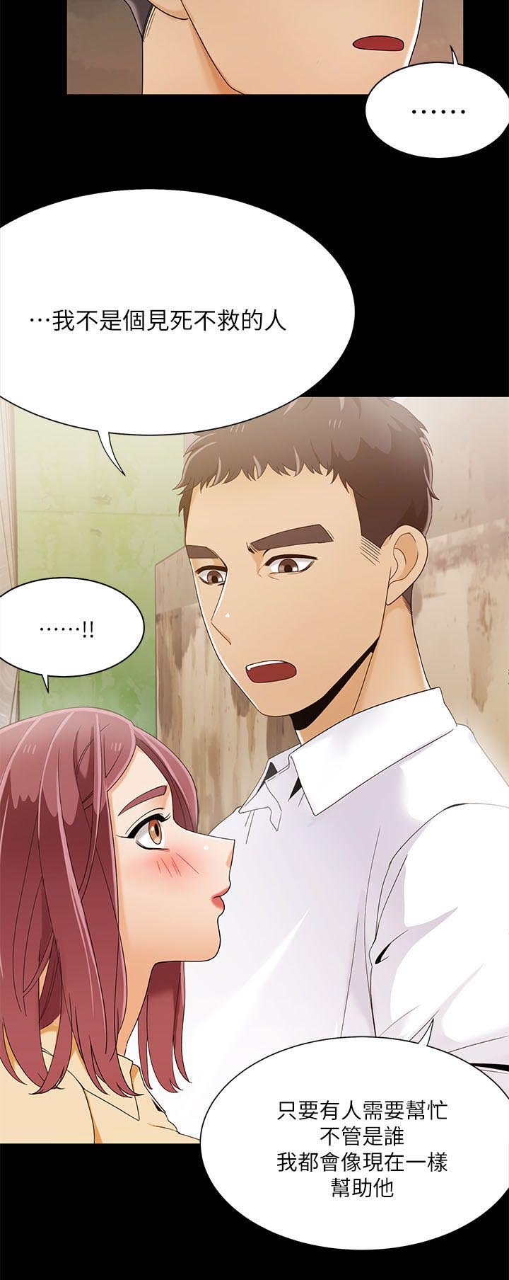 第40章：代驾