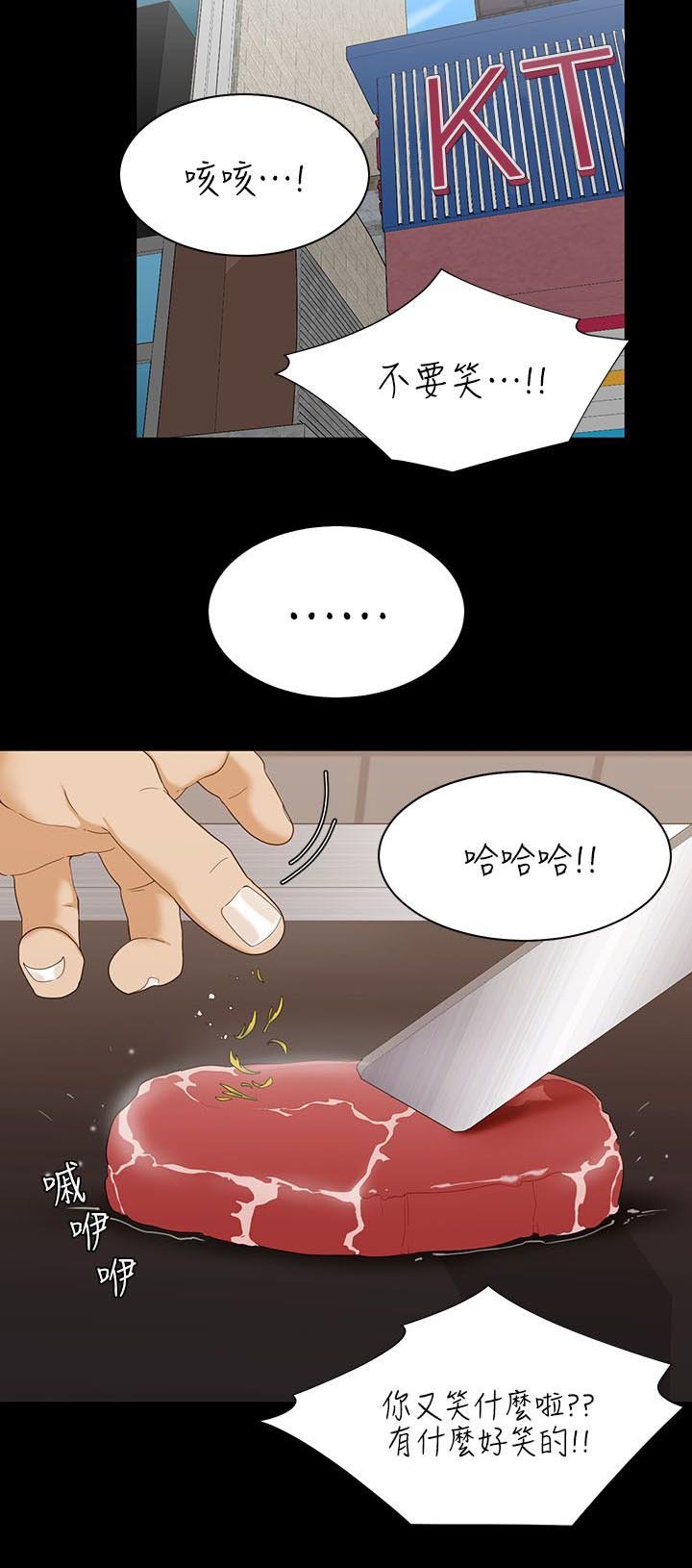 第40章：代驾