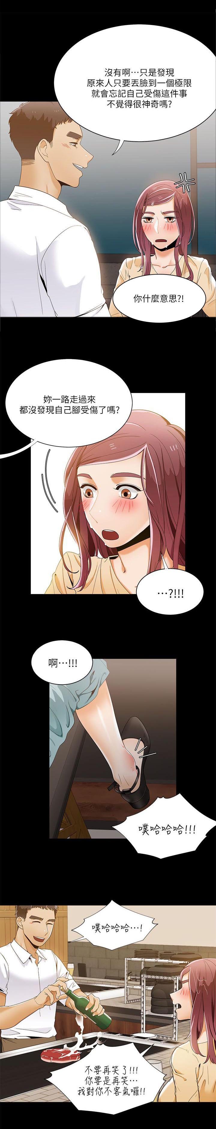 第40章：代驾